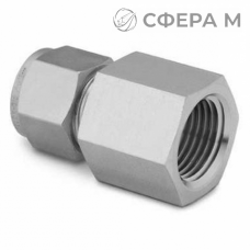 Соединитель нержавеющий с внутренними резьбами H-SSA