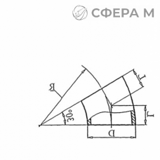 Теплоизоляционные отводы 30 градусов